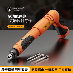 迷你多功能吊顶神器炮钉枪打钉消音线槽射钉用气钉枪固定混凝土墙