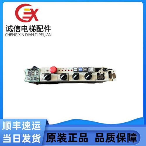 三菱无机房电梯顶层检修盒 YX202B065-S01/LHH-322A/原装