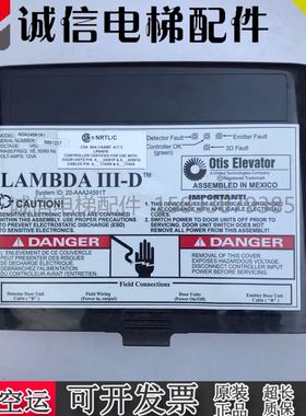 奥的斯电梯LAMBDAIII-D光幕电源盒ACA24591R1 AAA24591T 包邮