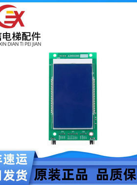 曼隆电梯星玛电梯外呼液晶显示器 A3N53395 原厂全新A3J53394现货