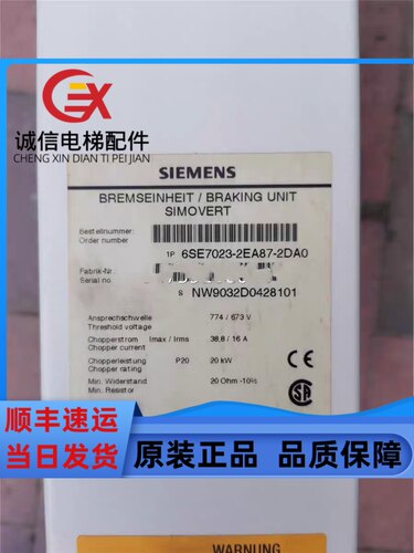原装现货6SE7023-2EA87-2DA0西门子制动单元6SE7023-2EA87-2D