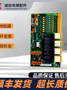 通力电梯消防板KM713150G11/G01/G21/G13/OPT板/713153H03/H05 04