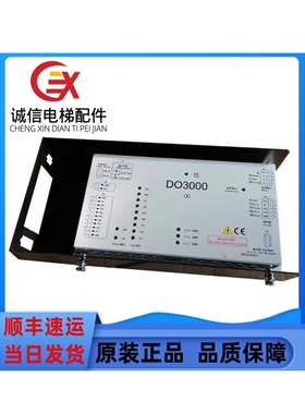 HBA24360G13奥的斯电梯DO3000X门机盒变频器原装 全新顺丰包邮