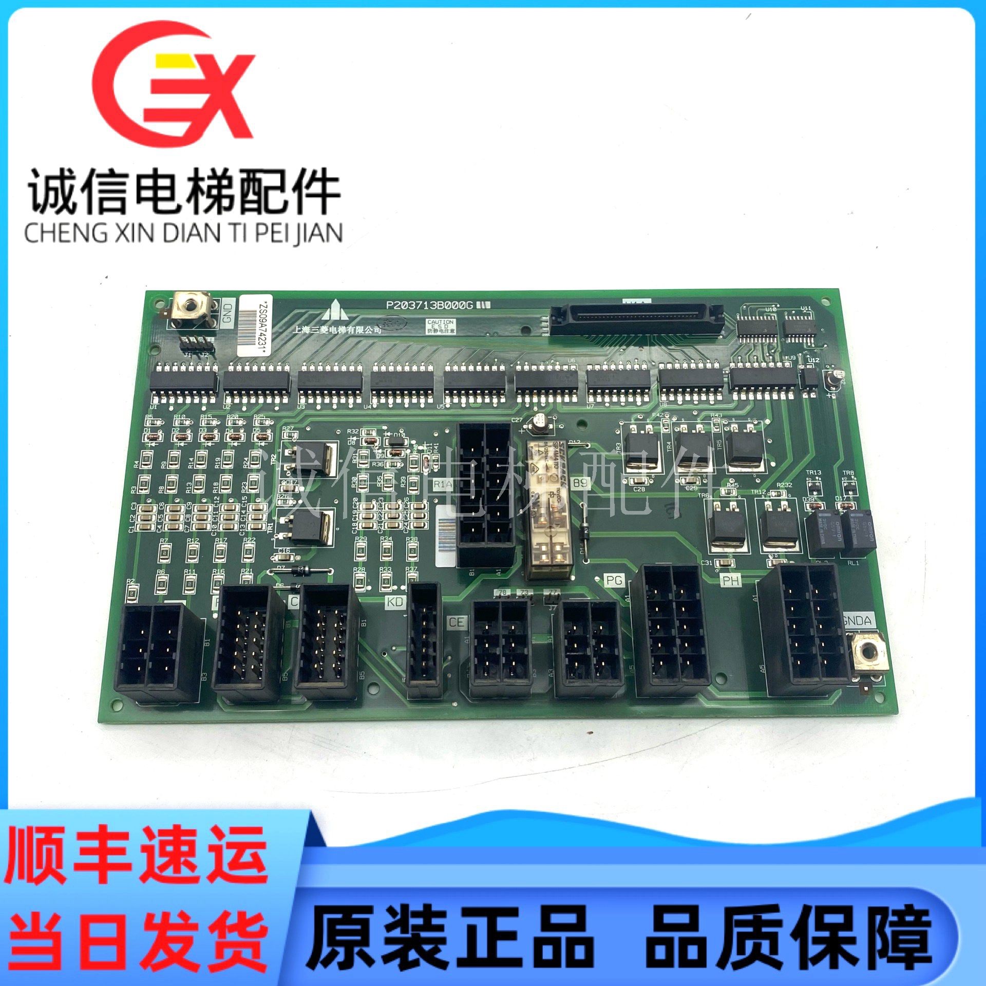 三菱凌云电梯接口板W1板P203713B000G11/G12/G01/G21全新现货质保