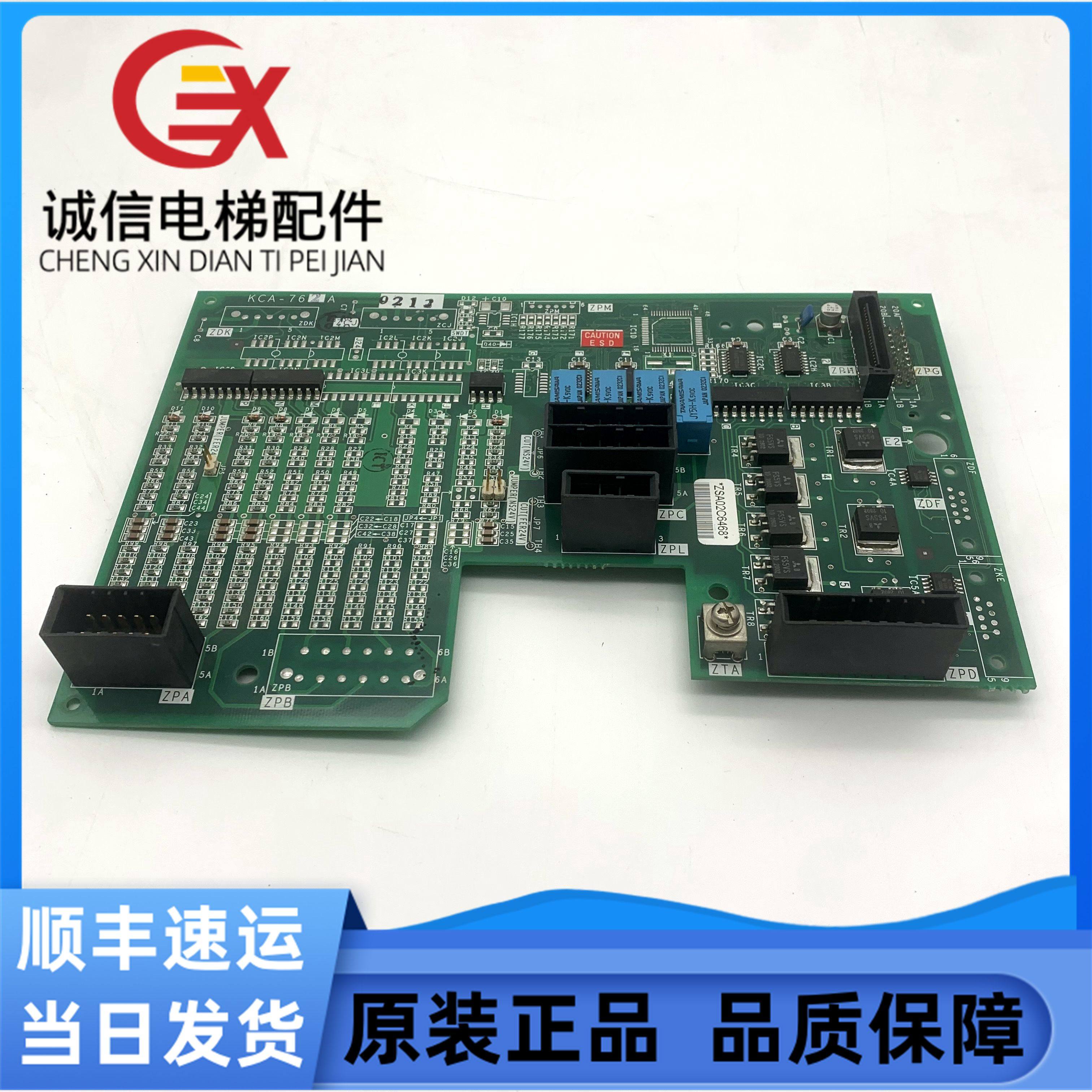 gps-iii电梯接◆新款◆口板/kca-762a电梯主板接口板kca-761a现货