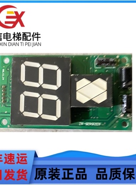 巨人通力电梯配件外呼显示板A3J16426-A2/A3/A4/A3N16131 72807