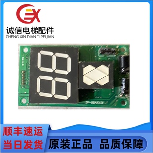 巨人通力电梯配件外呼显示板A3J16426-A2/A3/A4/A3N16131 72807