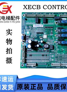 西子奥的斯自动扶梯一体机主板XECB CONTROL奥的斯扶梯配件热卖出