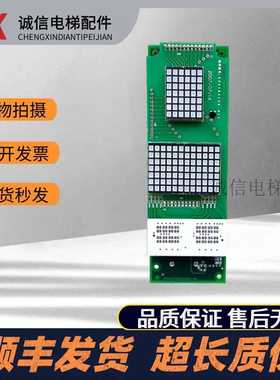 三菱电梯外呼显示板P366705B000G02/G04/P366705B200C-01全新质保