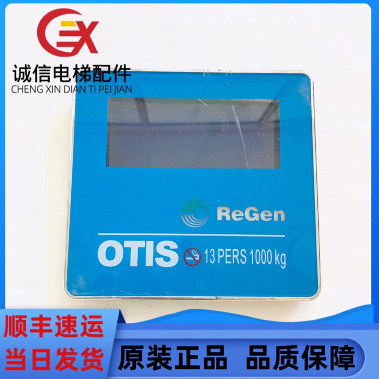 奥的斯电梯轿厢显示板 DAA26800AM1 FM1 原装1275KG 1350KG