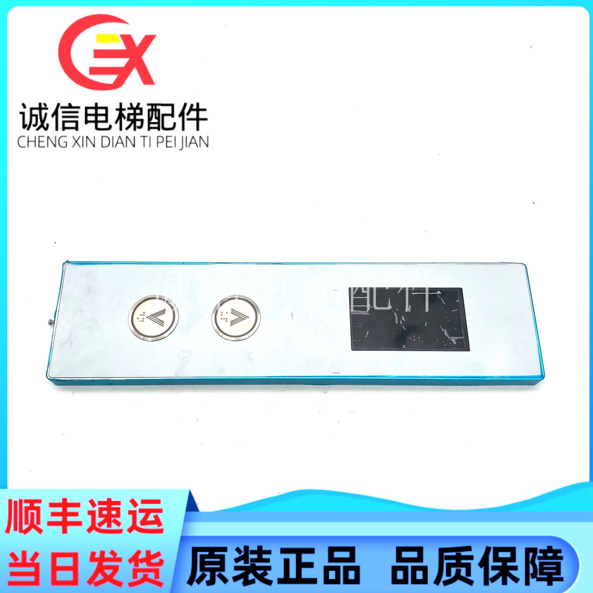 HPI-L0430VRD-1 断码 杭州西奥电梯显示板 外呼板 XOA3667AVE001