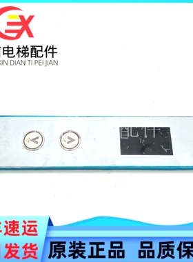 HPI-L0430VRD-1 断码 杭州西奥电梯显示板 外呼板 XOA3667AVE001