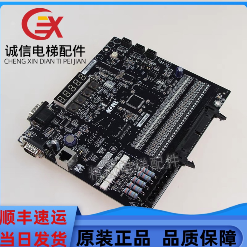 康力电梯主板 一体机 KLS-MCD-02A KLS-PG/J 调试操作器 全新正品