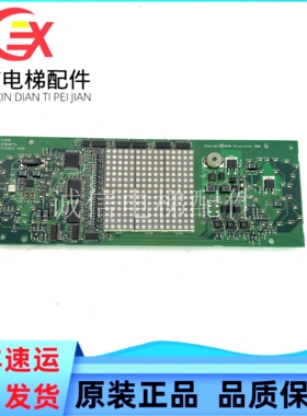 电梯配件/通力电梯外呼/KM713550G02/KM713553H05/显示板实物拍摄