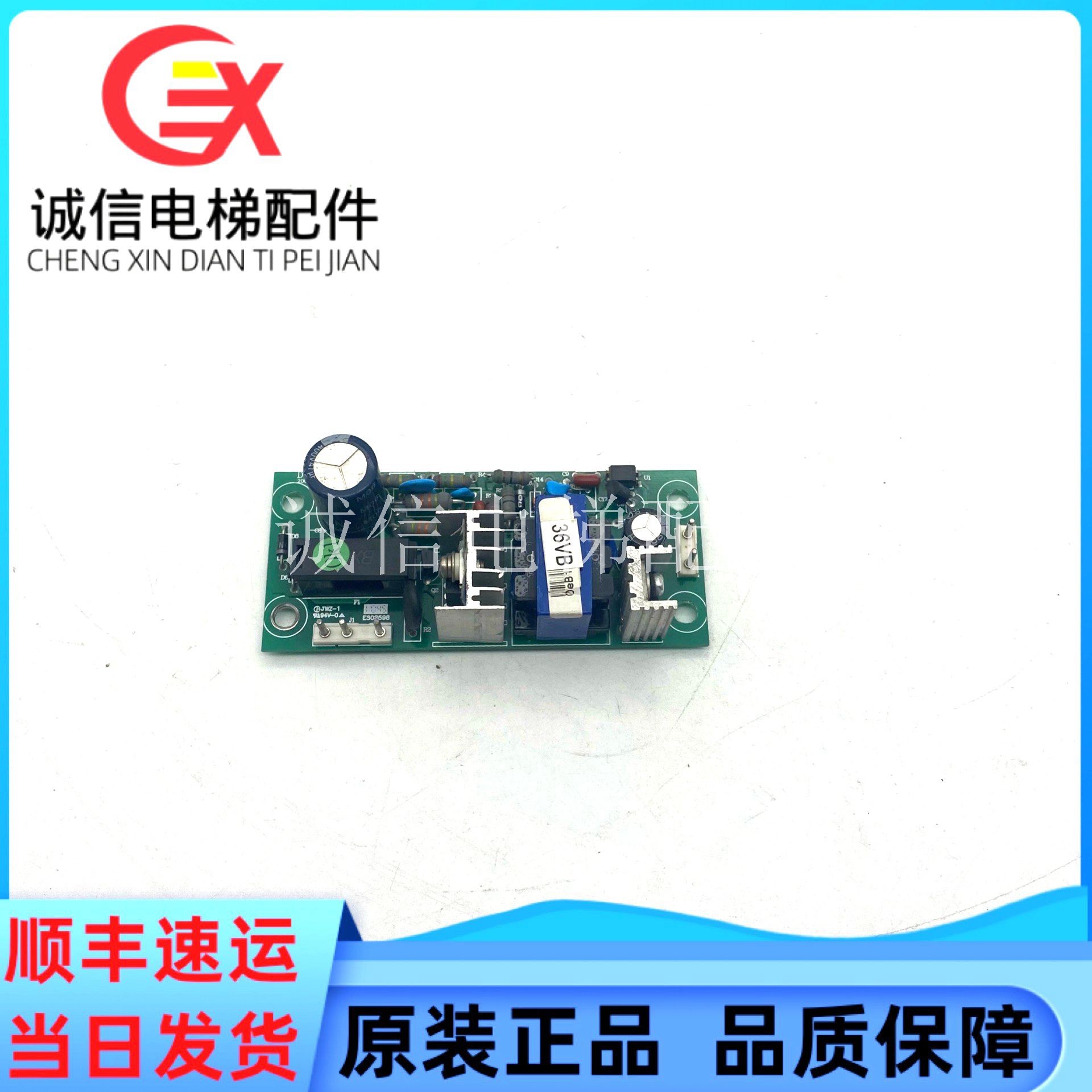 西子奥的斯自动扶梯电源板 DY36VC DY36VB-1原装电梯配件现货出售