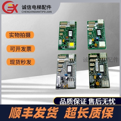 电梯配件通力井道通讯板八年老店