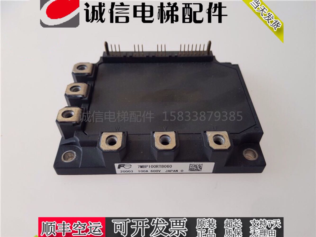 7MBP100RTB060 7MBP150RTB060 全新