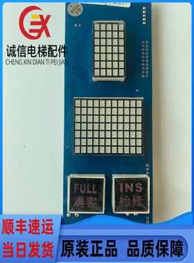 博林特电梯外呼显示板OCAL-08C-PCB-10