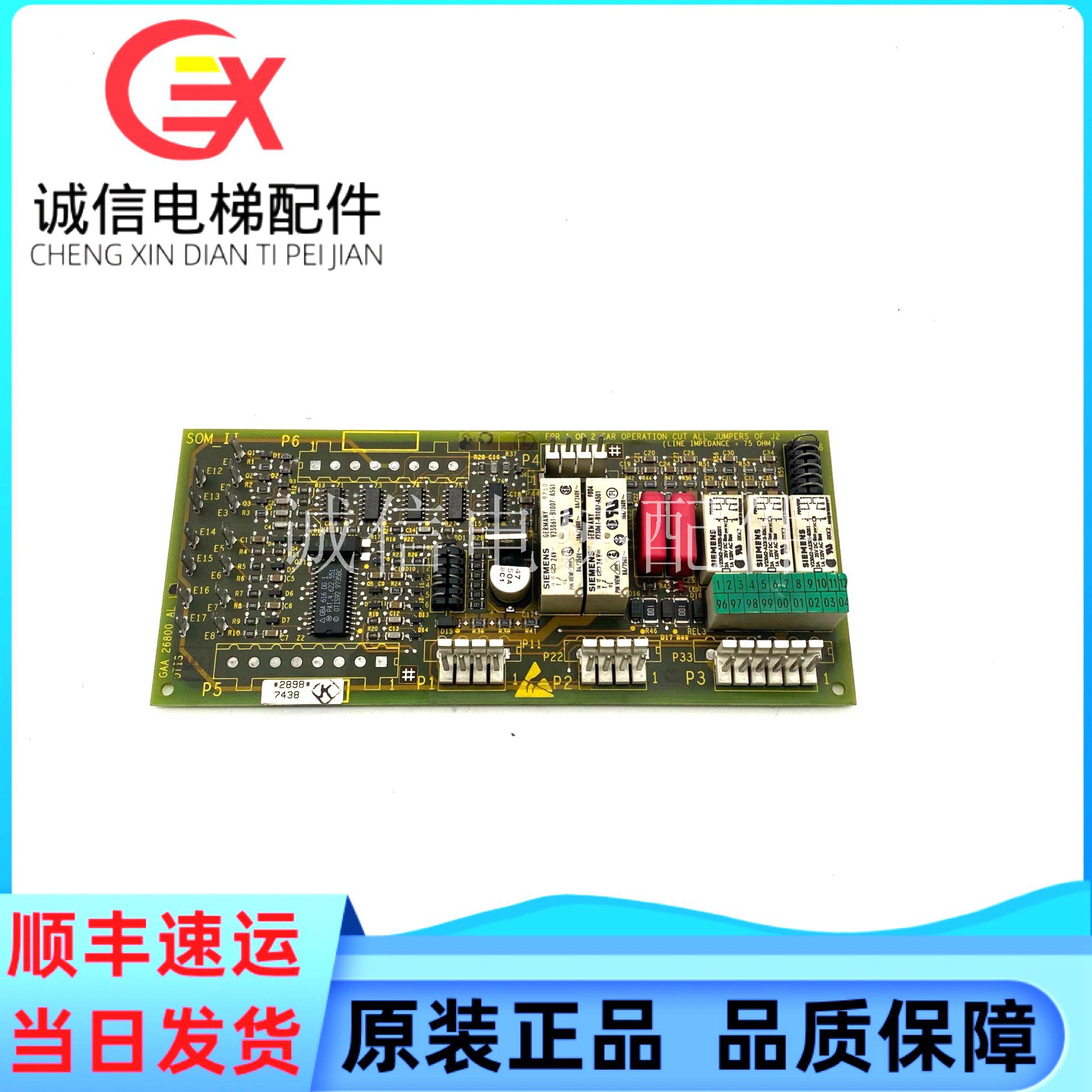 电梯配件 OTIS奥的斯并联板 SOM-II GAA26800AL1/ AL2 原装现货出