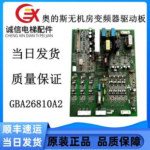 奥的斯变频器驱动板GBA26810A2电梯配件现货实物拍摄质量保证热卖