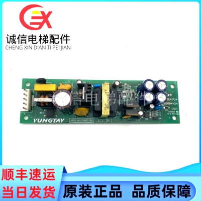 电梯配件/永大对讲机电源板ECVT(B1)ASSY NO:DD003708/现货质保