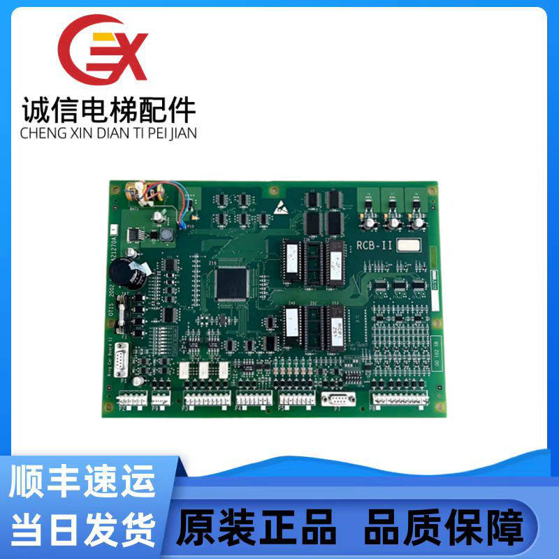 奥的斯OTIS主板/RCB-II/GFA21270A1 GGA21270A1A2 GHA21270A1原装