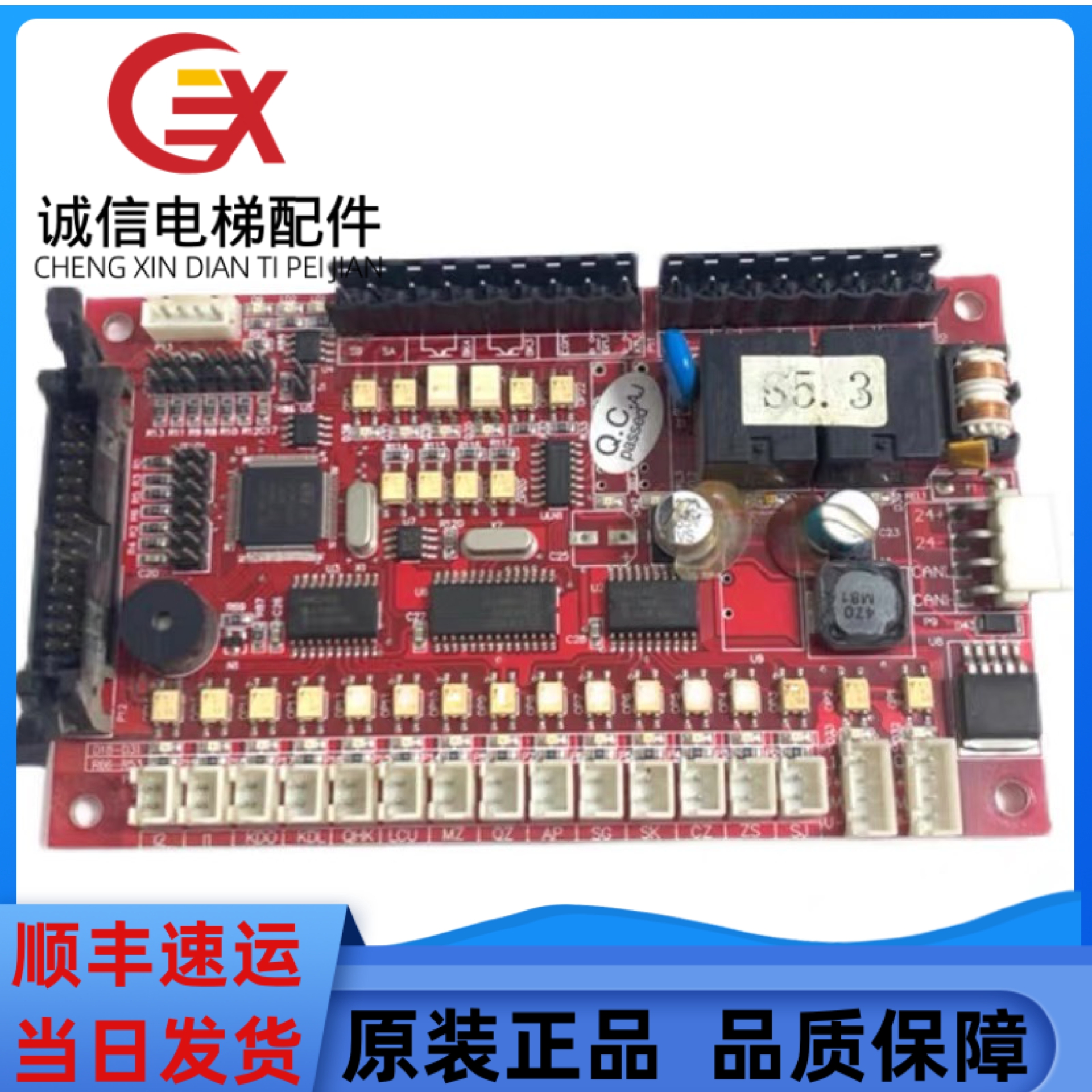 爱登堡电梯轿厢通讯板GOW-01C VER1.3/1.1/1.2轿内通讯板现货质保