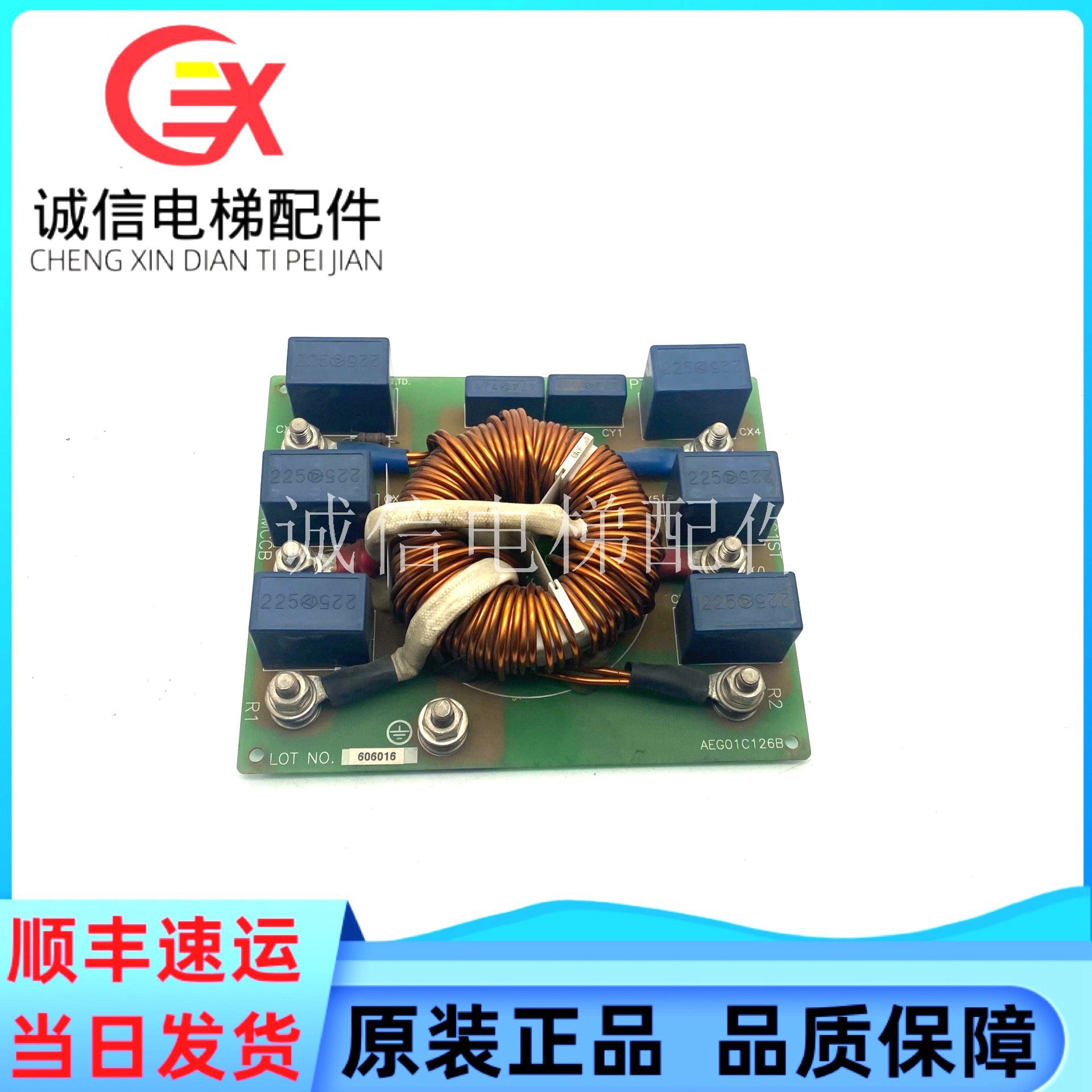 电梯配件 AEG01C126B /LG星玛电梯滤波器/TPS-5037-LG 原装现货