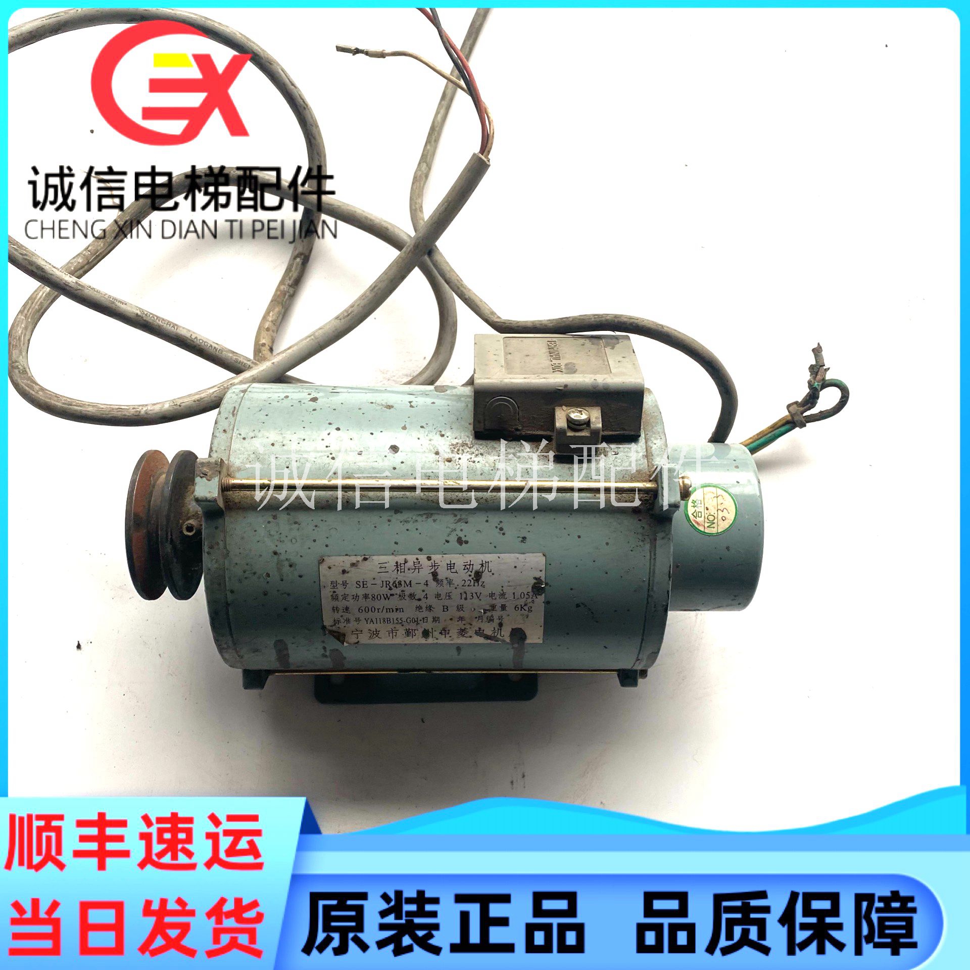 电梯配件HOPE/GPS-II电梯门机马达 门电动机 开门机SE-JR63M-4