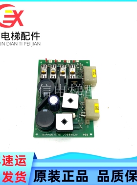 奥的斯电梯配件 NIPPON OTIS J06840JV5 TOEC60电源板 实拍 现货