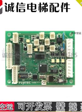 华升富士达FUJITEC电梯IN86A轿厢通讯按钮板IN86 F/JC2现货