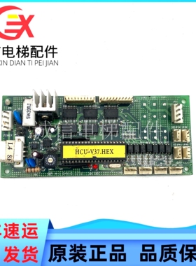 电梯配件M-1 94V-0 HCUV37.HEX 现货出售 实物拍摄质量保证