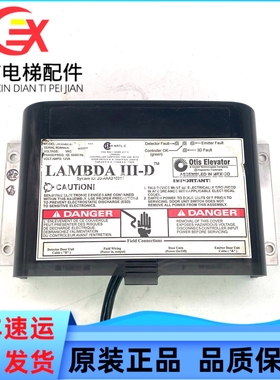 电梯配件奥的斯光幕电源盒LAMBDAIII-D ACA24591R1实拍现货质保