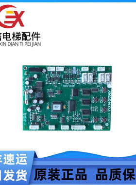 永大电梯语音报a站板WME[A1]到站钟板ASSYNO:XD011151全新现货