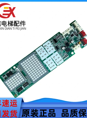 电梯配件适用于华升富士达电梯外呼显示板 INC05INC04 IN103C包邮