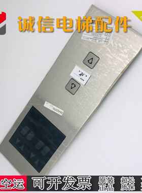 OTIS奥的斯电梯外呼DAA23700A999/B999/DBA26800G2整套