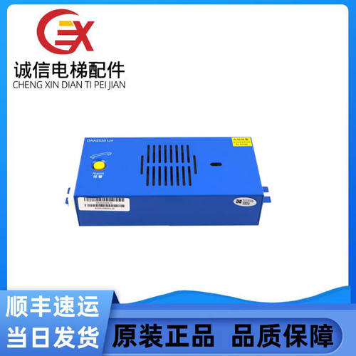 奥的斯电梯轿厢对讲副机DAA25301J3 轿顶分机DAA25301J4 原装配件