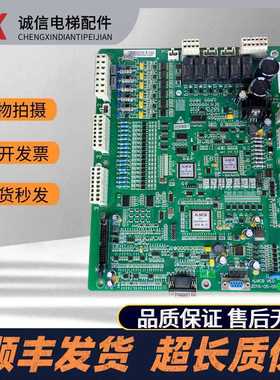 杭州西奥西子奥的斯电梯主板 HAMCB ALMCB V4.2 V5.0 V6.0 V3.3