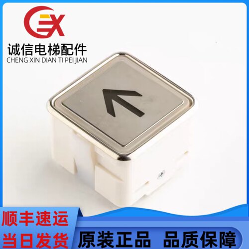 三菱电梯按钮 P235804B000G01/G02/G03/G04/G05/G06/G07/G08/G09