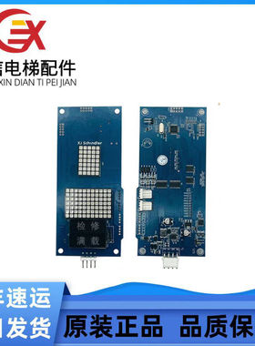 西继迅达电梯外呼显示板XEPBK-10/20/SCH5600-04A/SM5000-04A电梯