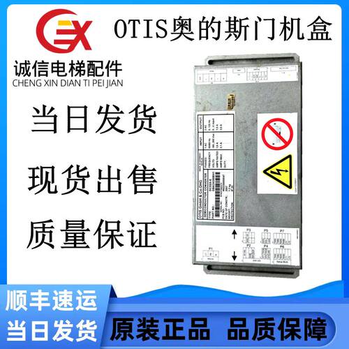 奥的斯门机盒DCSS5-E电梯配件现货实物拍摄质量保证火爆热卖出售