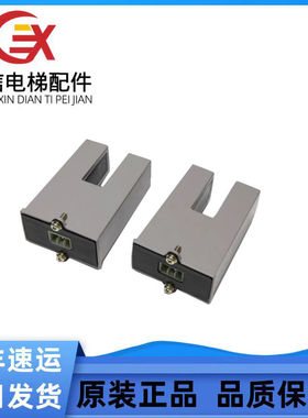 电梯光电开关ZPAD01-001/ZPAD01-002再平层感应器电梯配件现货出