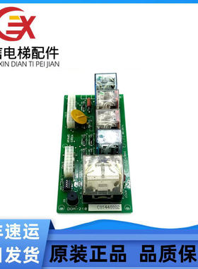 LG星玛电梯继电器板电源板3X02429 DOR-210原装现货DOR-210质保