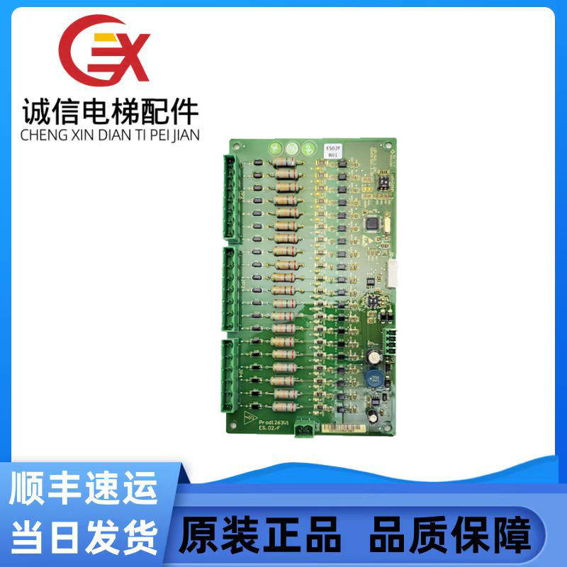 怡达 快速扶梯电路板主板 ES.02/F prod1263V1 实物拍摄 现货质保