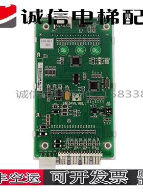 新时达电梯液晶显示板SM.04VL16/LI 外呼SM.04VL16L1全新
