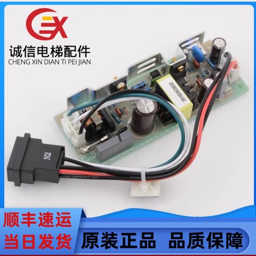 三菱X59LX-95 YE500B327G01电梯专用层站电源盒电源板电梯配件