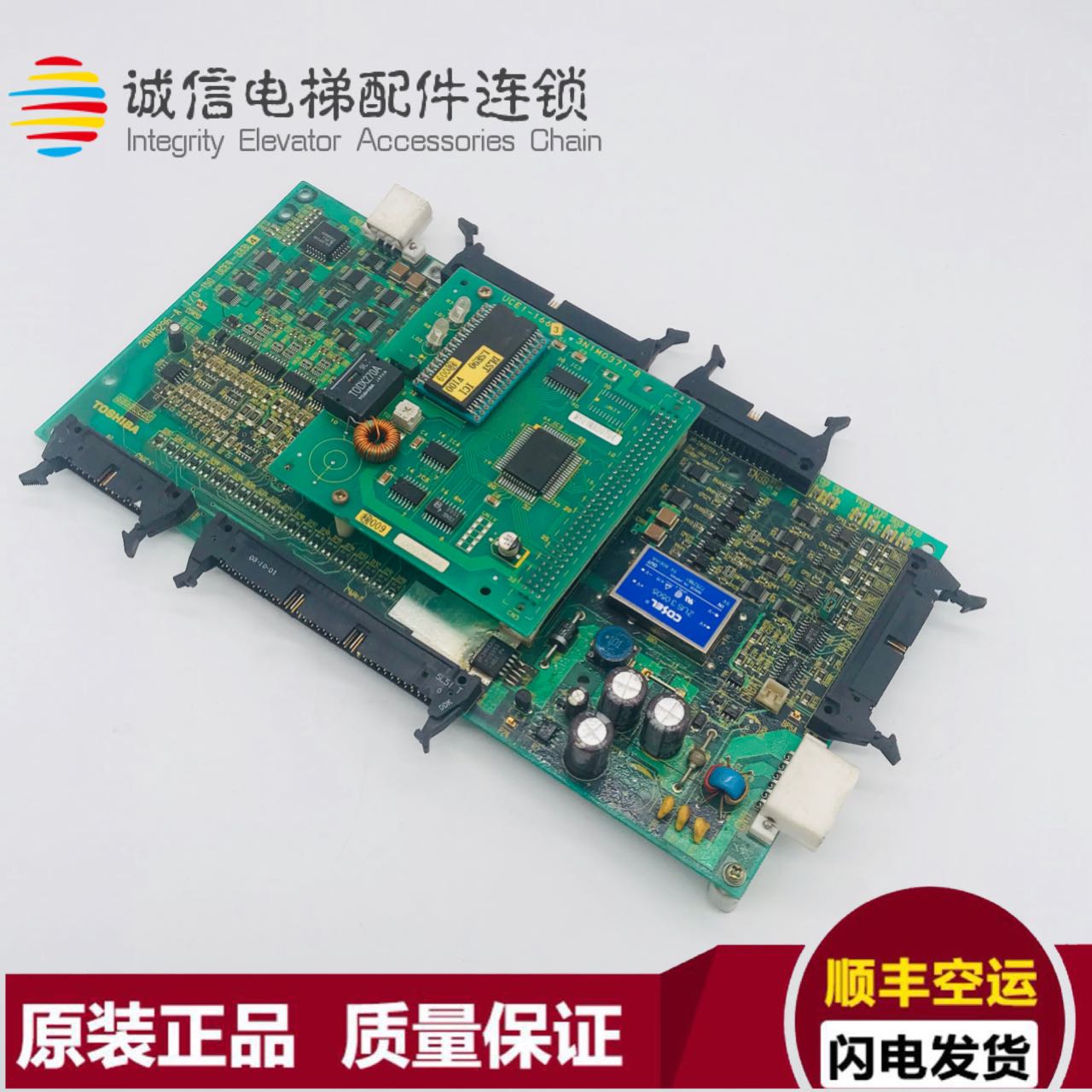 东芝CV150电梯主板IO板 2N1M3296-A I/O-150 UCE4-333L4