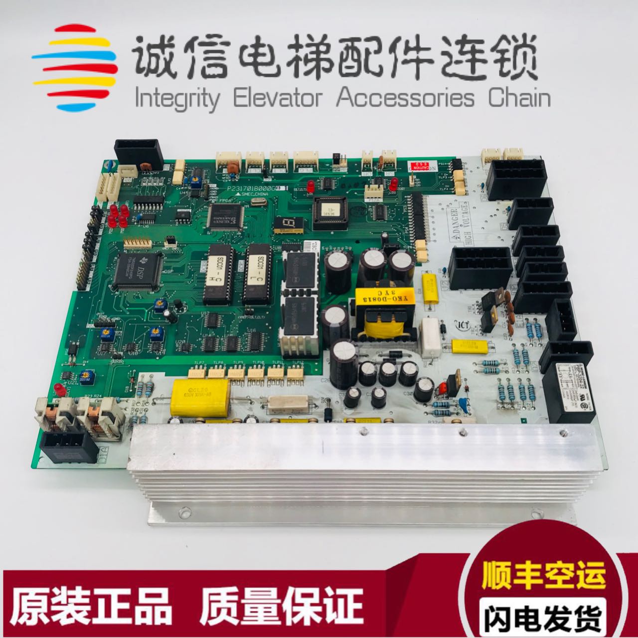 电梯配件 门机板P231701B000G01/HOPE门机板实物拍摄质量保证现货