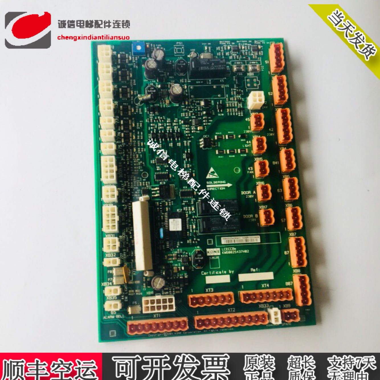 通力电梯轿顶板/LCECCBe板/KM50025436G31/KM50025437H02/全新