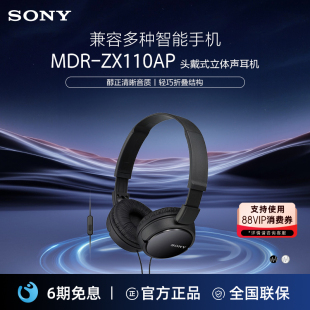 耳机头戴式 Sony ZX110AP MDR 游戏电脑有线学生手机电竞耳麦 索尼